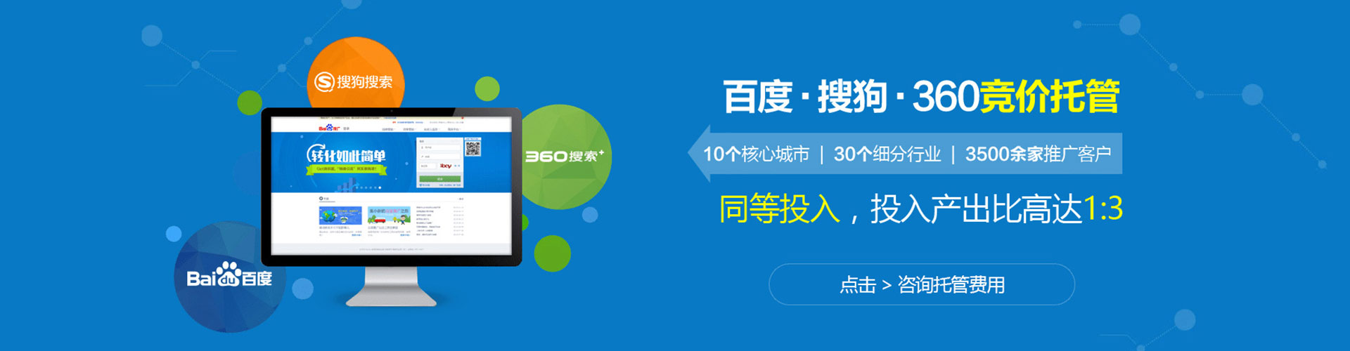 大兴百度推广