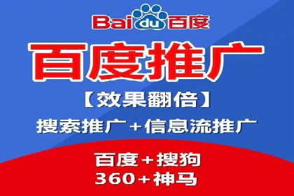 百度竞价包年推广助力企业增长